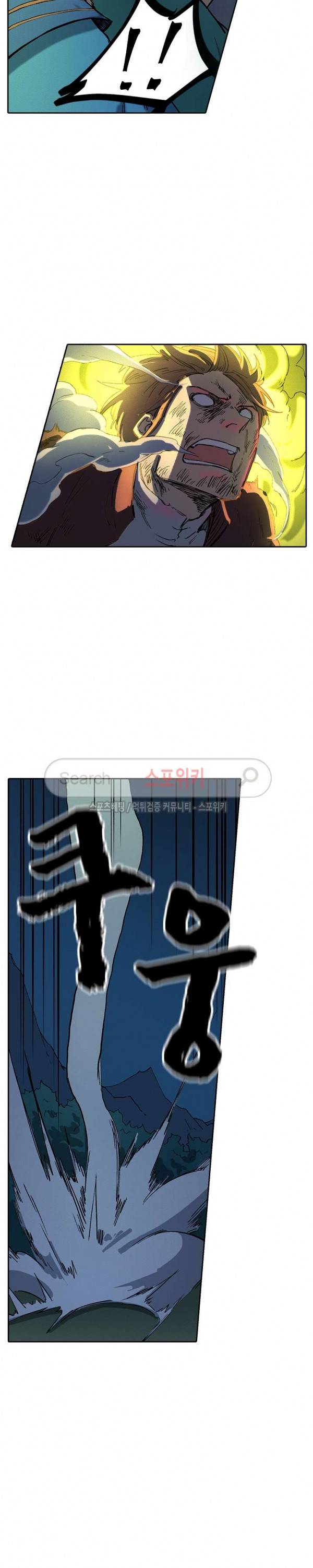 성무신결 264화 9