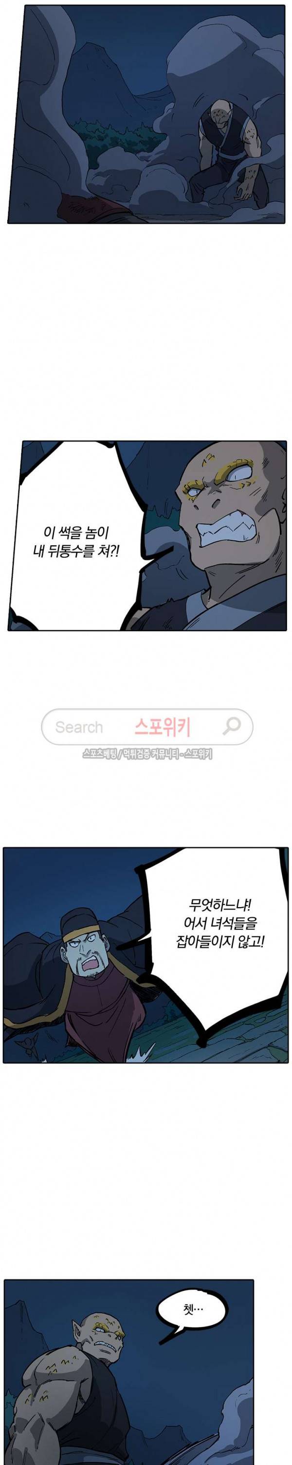성무신결 264화 10