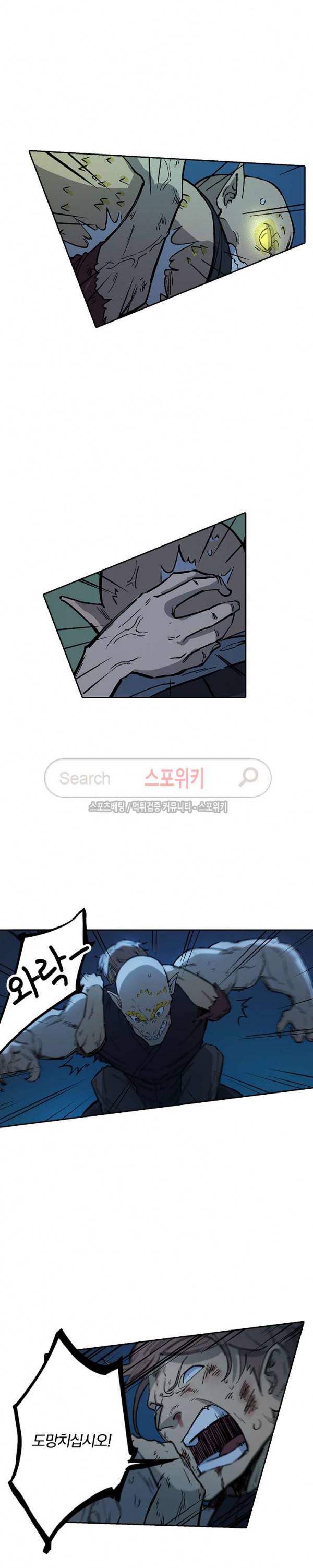 성무신결 264화 12