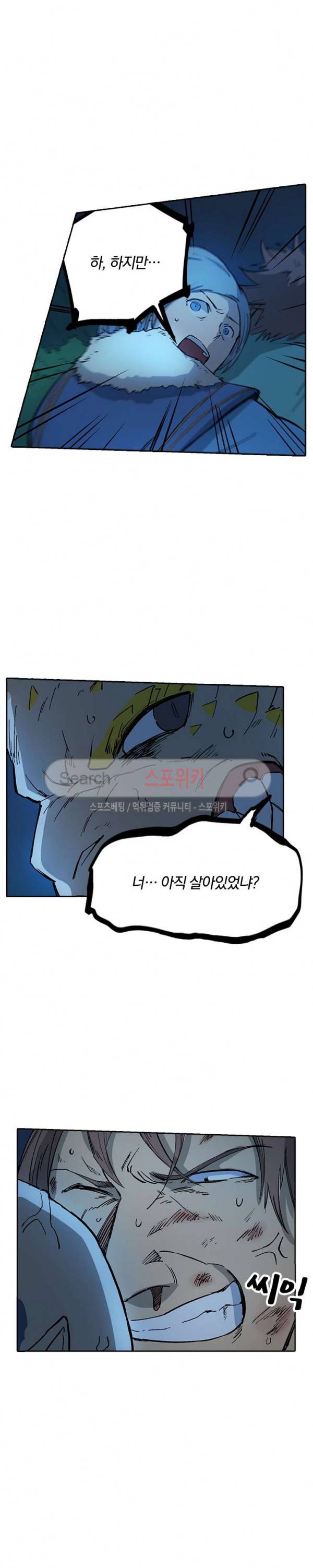 성무신결 264화 13