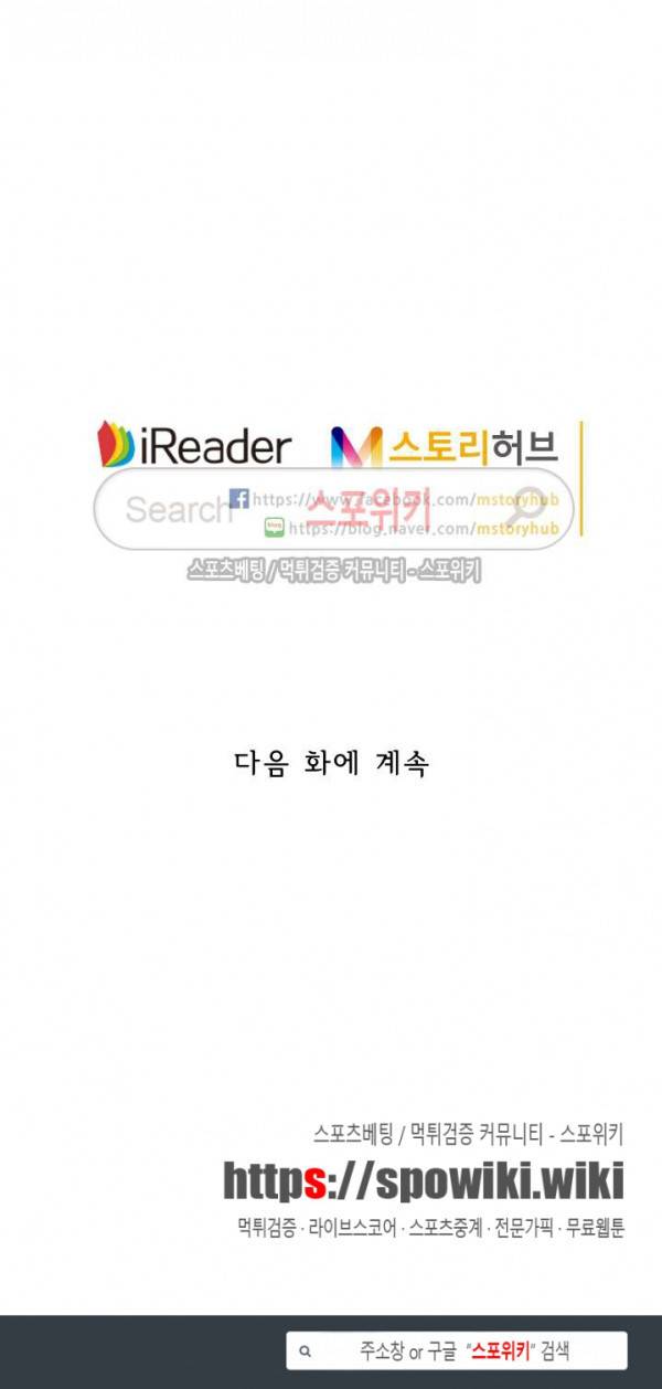 성무신결 264화 14