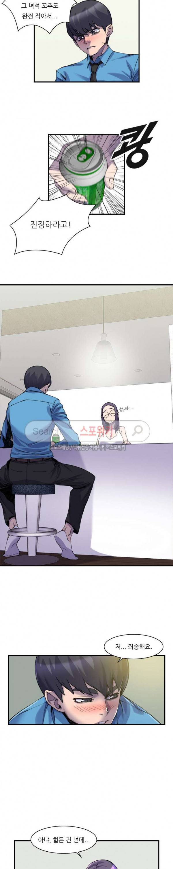 아직은 아내를 사랑하고 있다 3화 2
