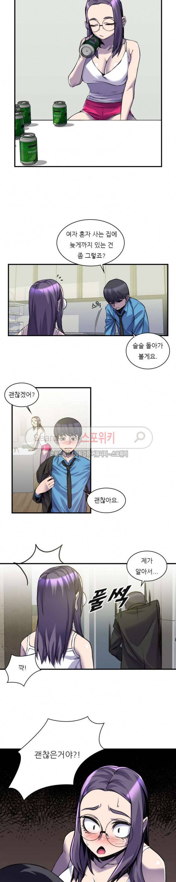 아직은 아내를 사랑하고 있다 3화 3