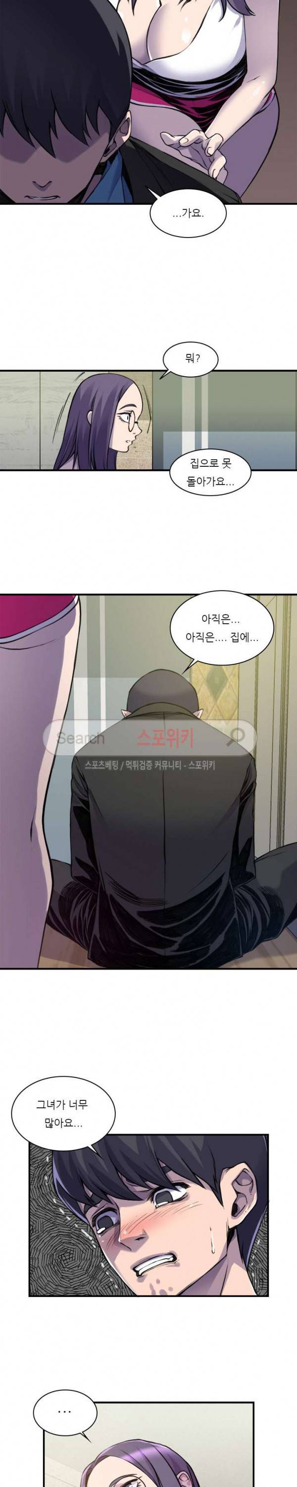 아직은 아내를 사랑하고 있다 3화 4