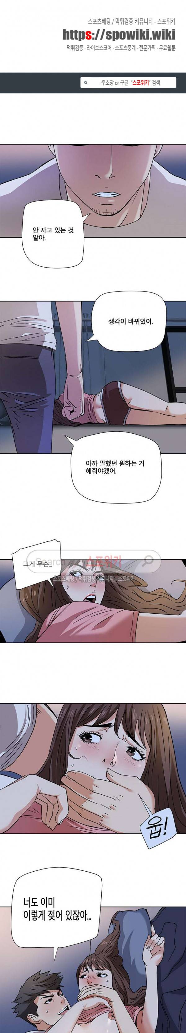 은밀한 여주인 3화 1