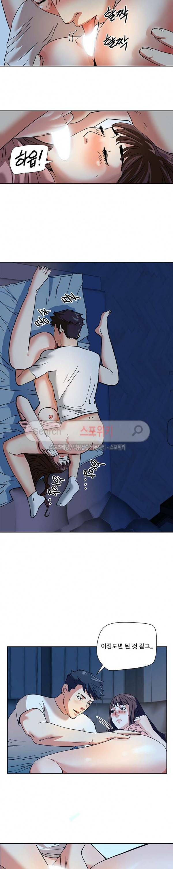 은밀한 여주인 3화 6