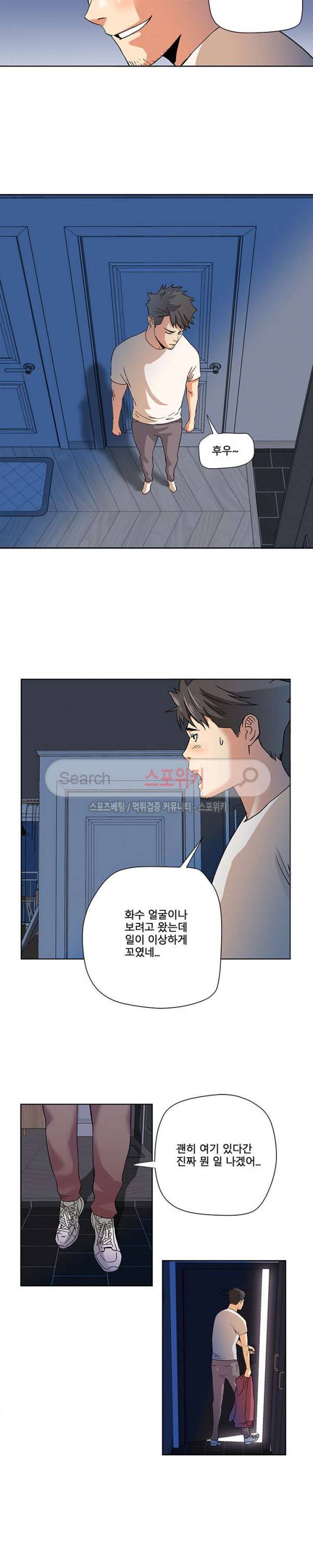 은밀한 여주인 3화 12