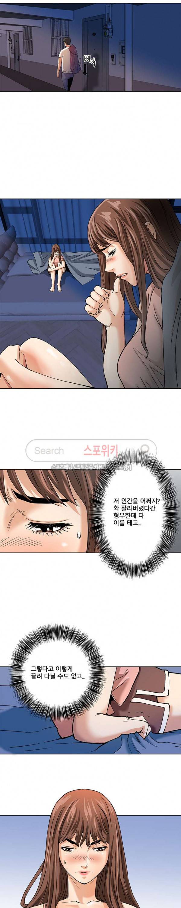은밀한 여주인 3화 13