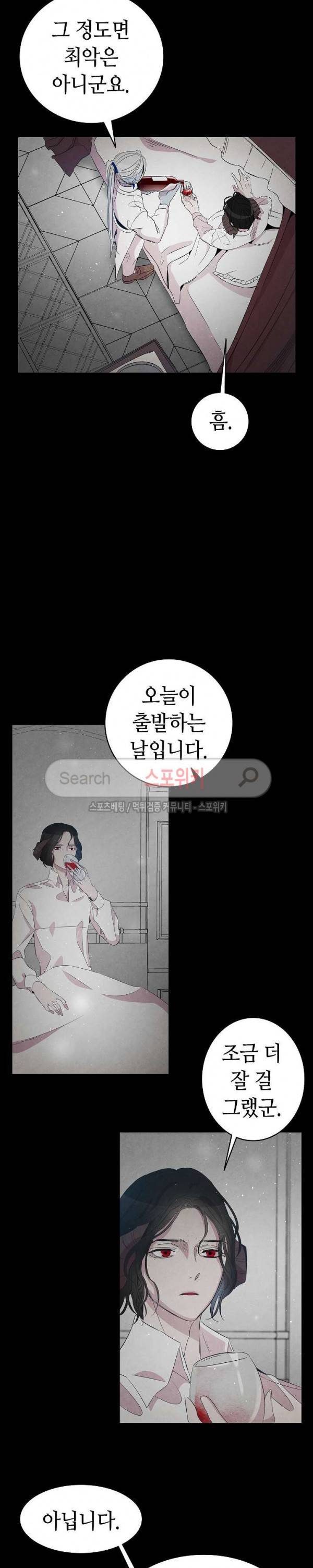 환골탈태 68화 5