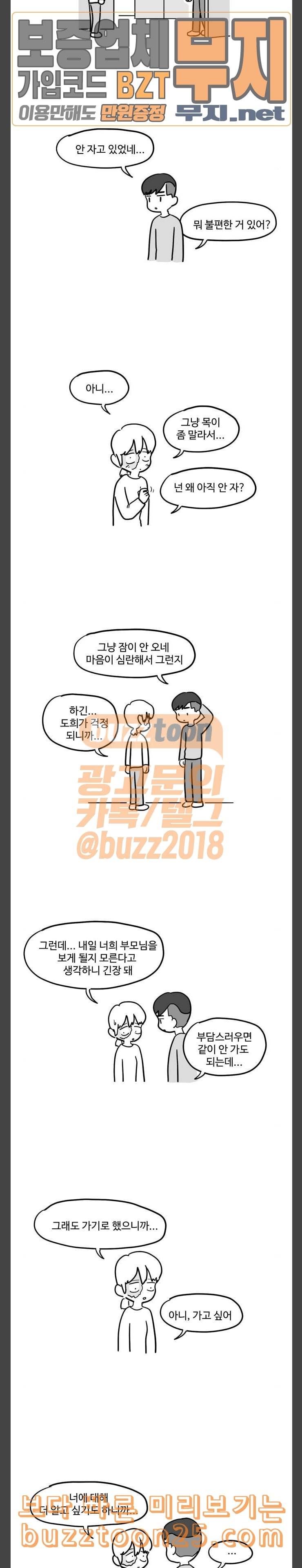 오라존미 48화 2