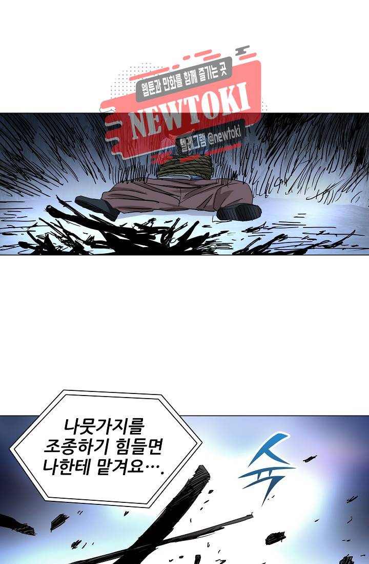 일인지하 292화 3