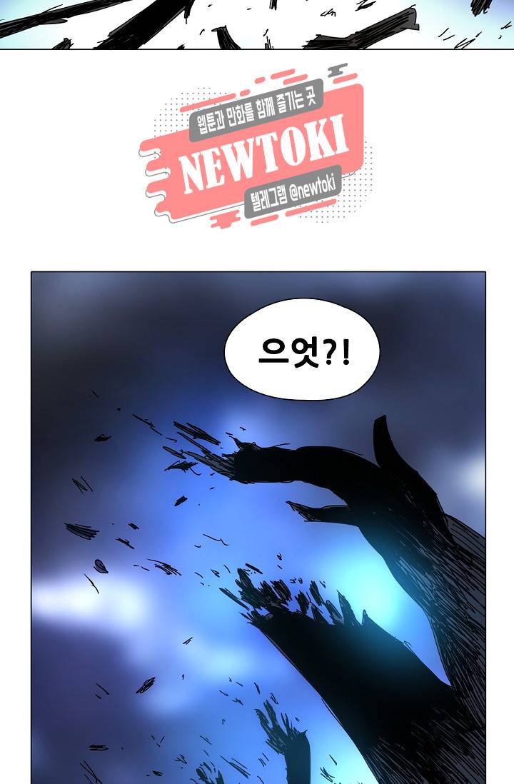 일인지하 292화 4