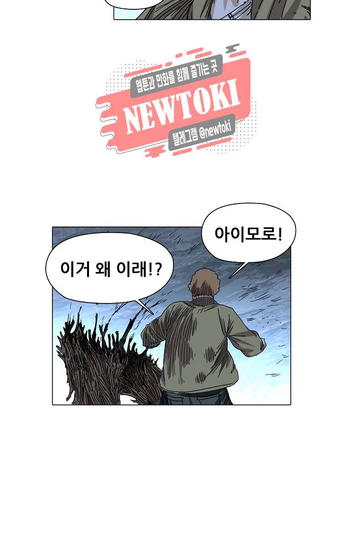 일인지하 292화 6