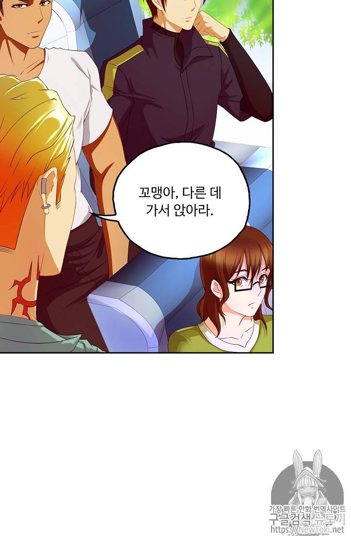 Retry: 다시 한번 최강 신선으로 84화 3