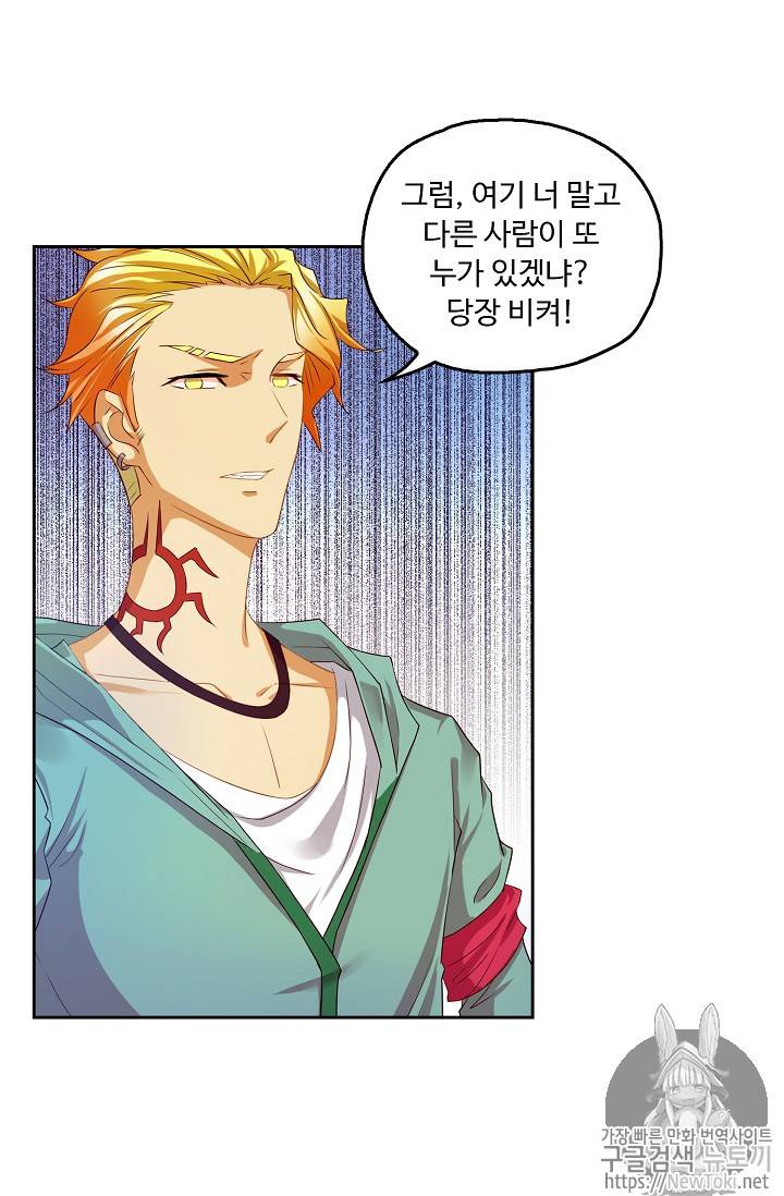 Retry: 다시 한번 최강 신선으로 84화 5