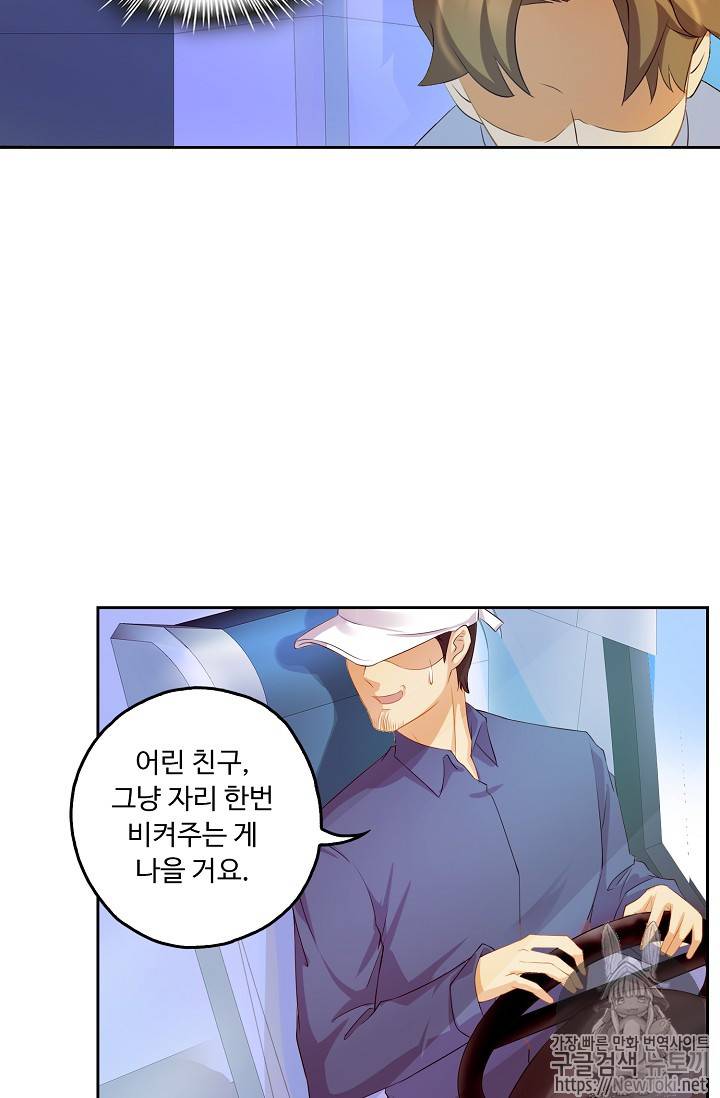 Retry: 다시 한번 최강 신선으로 84화 7