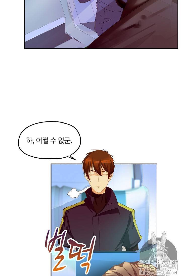 Retry: 다시 한번 최강 신선으로 84화 8