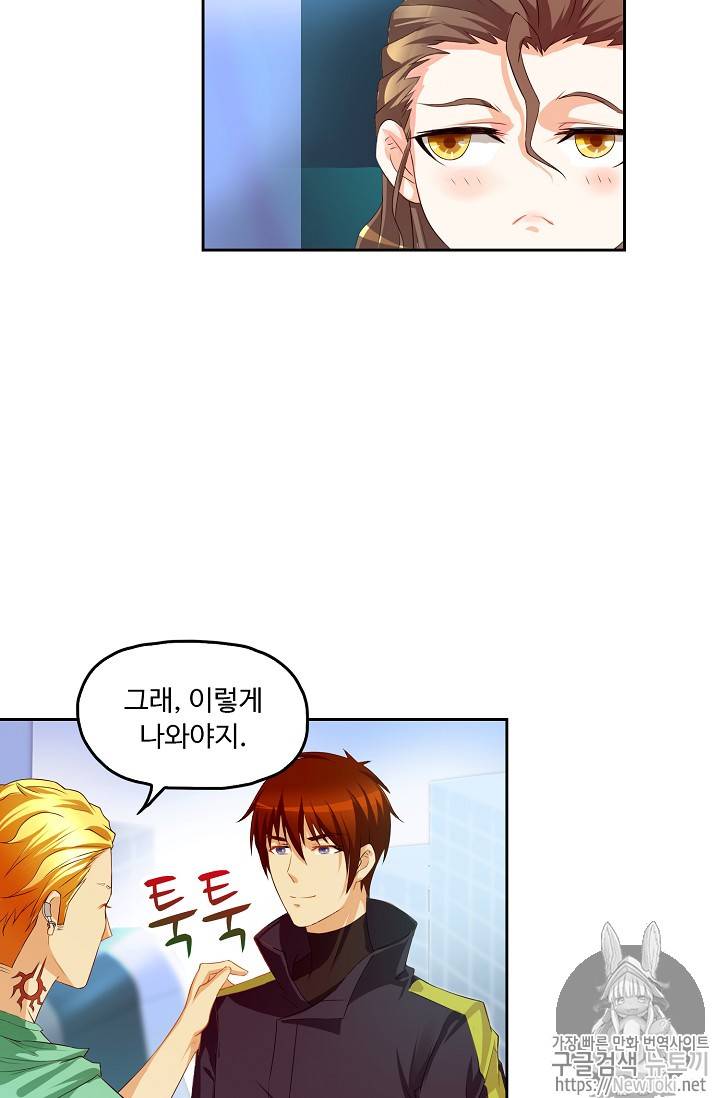 Retry: 다시 한번 최강 신선으로 84화 9
