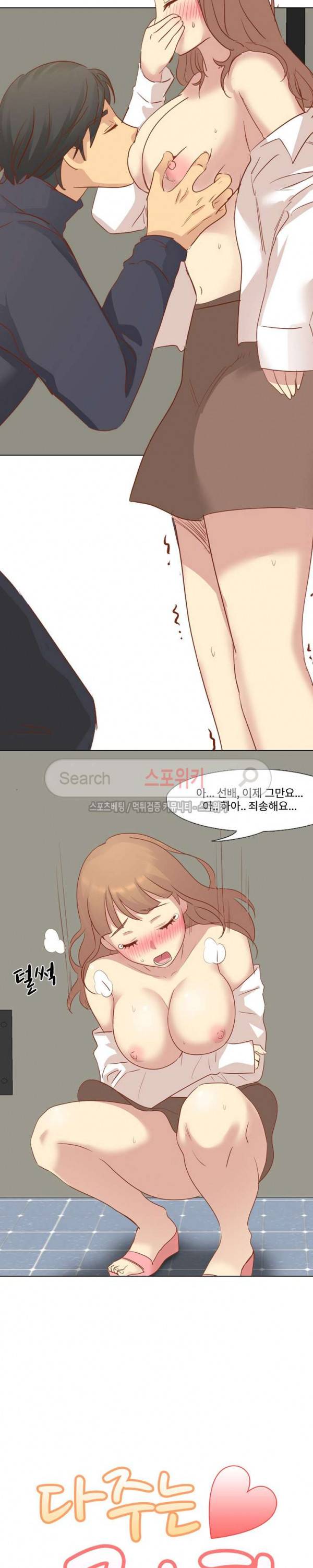 다 주는 그녀 15화 2