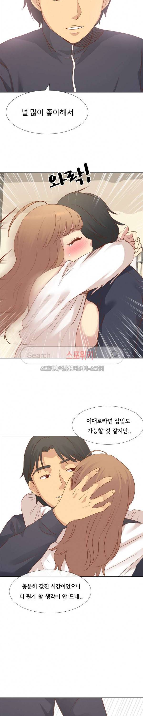 다 주는 그녀 15화 5
