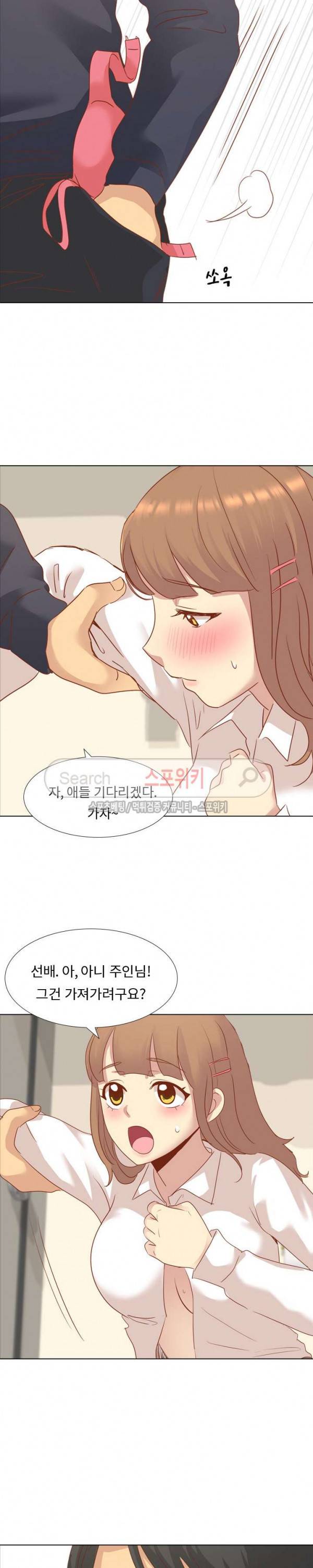 다 주는 그녀 15화 6
