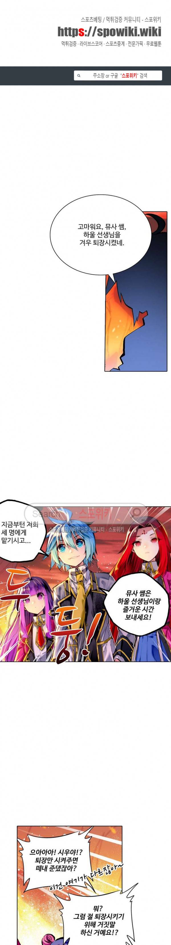 드래곤 엑스(Dragon-X) 107화 1