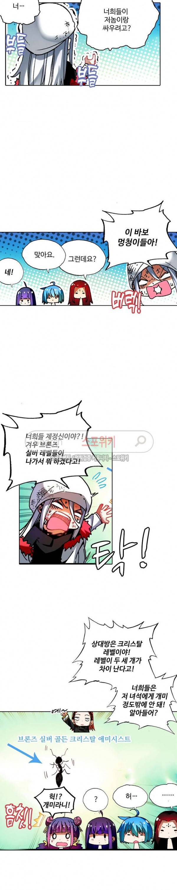 드래곤 엑스(Dragon-X) 107화 3