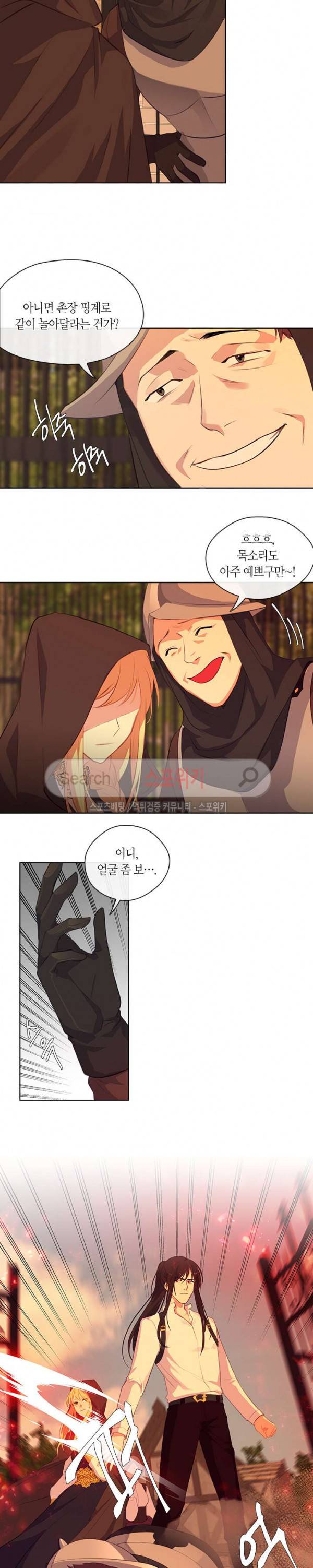 황제의 반려 42화 2