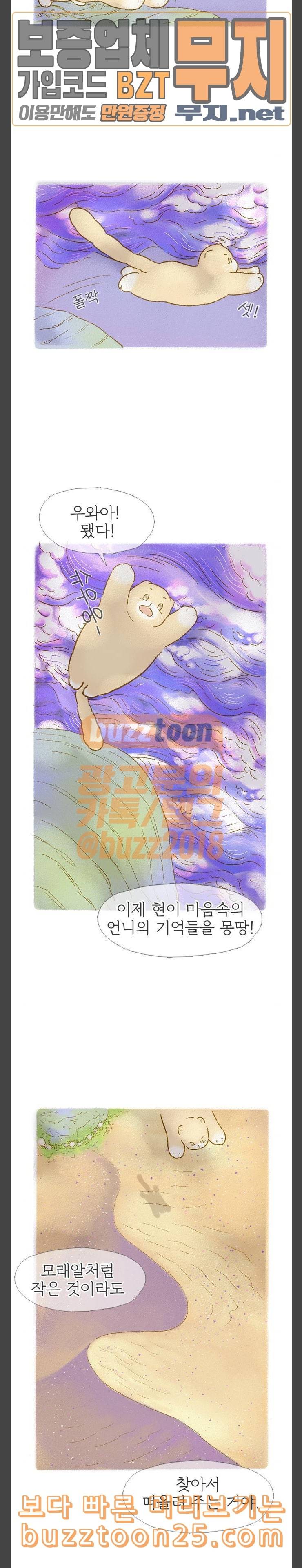 모퉁이 뜨개방 35화 2