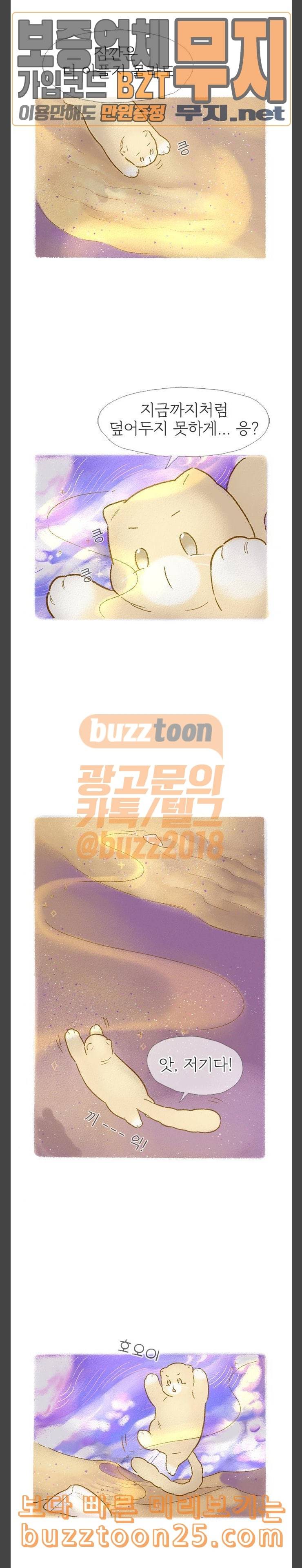 모퉁이 뜨개방 35화 3