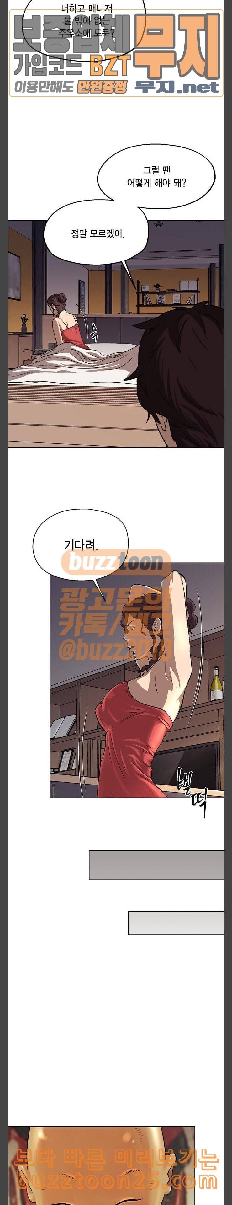 오일머니 40화 방미숙 4
