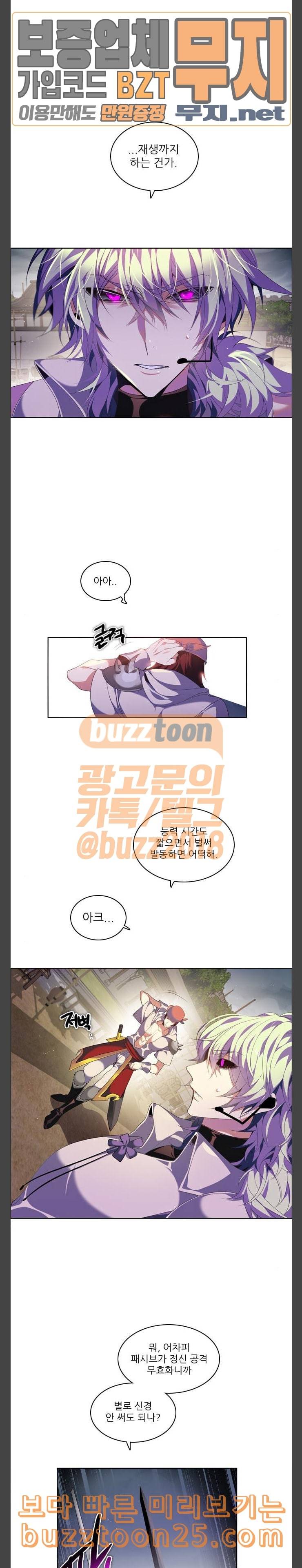 제로게임 177화 제 2계 3