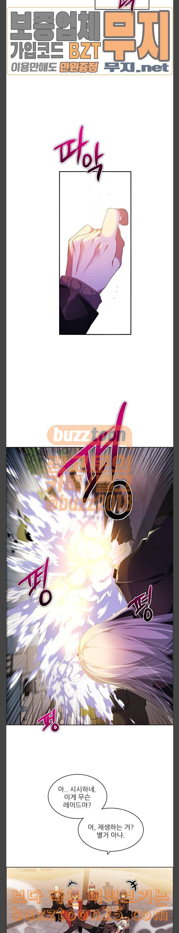 제로게임 177화 제 2계 5