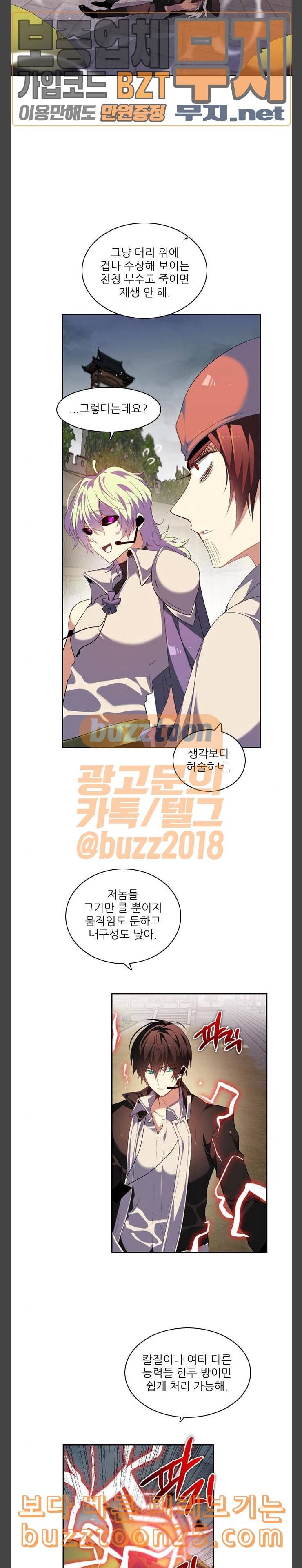 제로게임 177화 제 2계 6