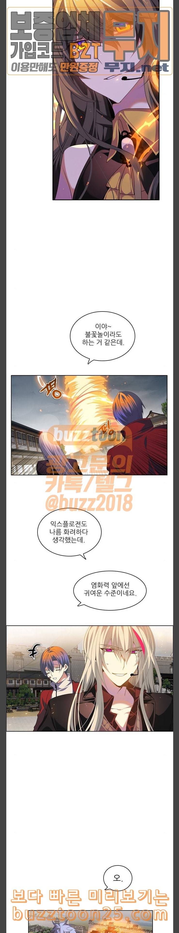 제로게임 177화 제 2계 8