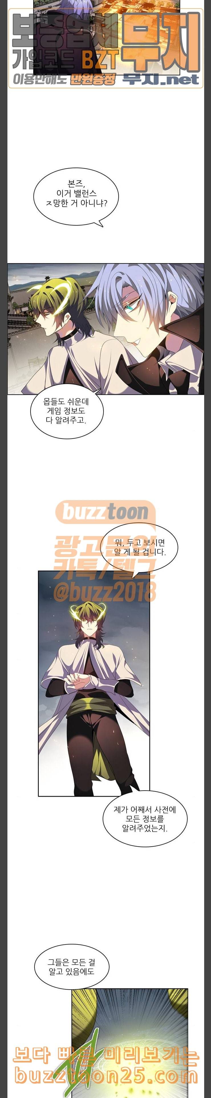 제로게임 177화 제 2계 9