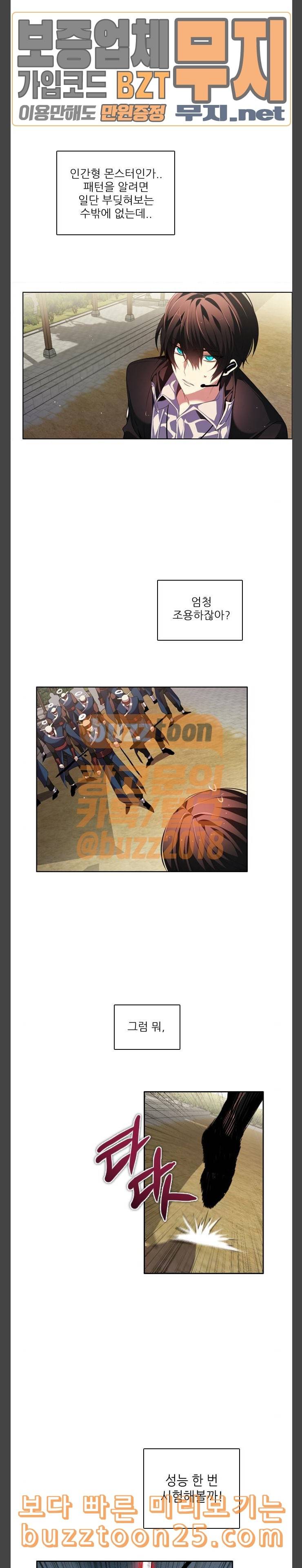 제로게임 177화 제 2계 11