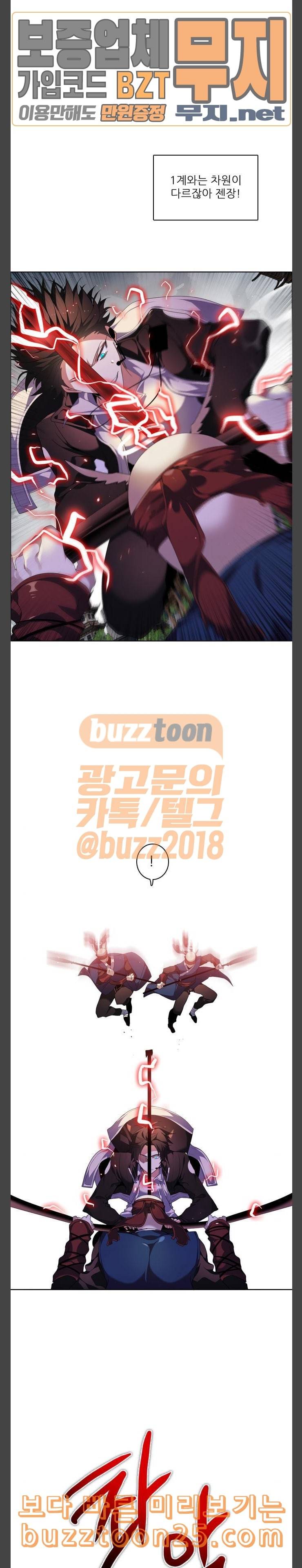 제로게임 177화 제 2계 13