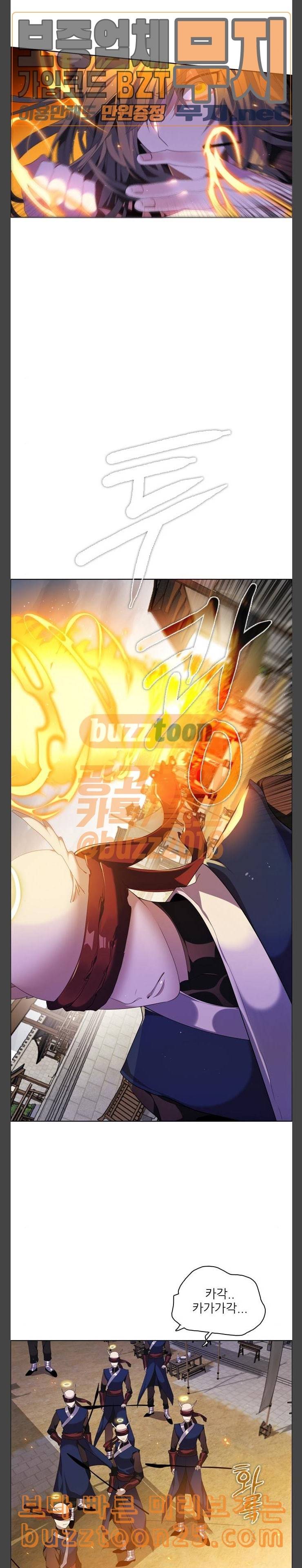 제로게임 177화 제 2계 16