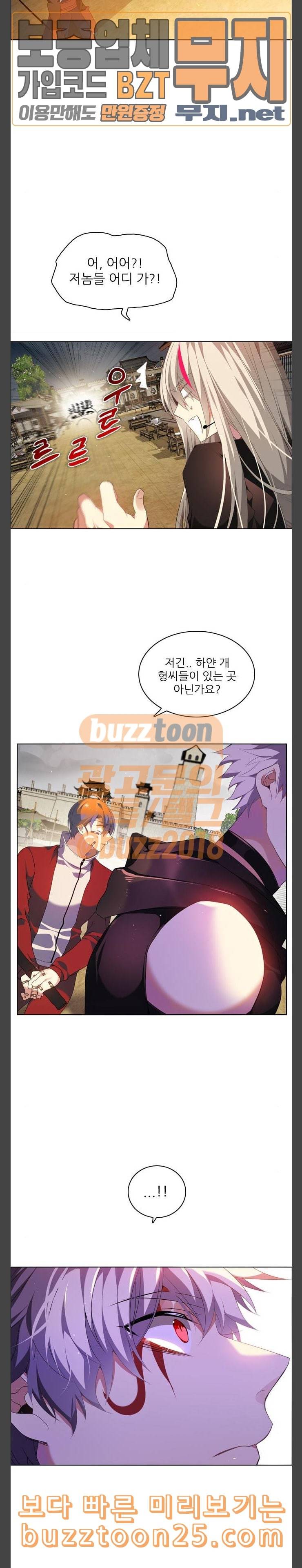 제로게임 177화 제 2계 17