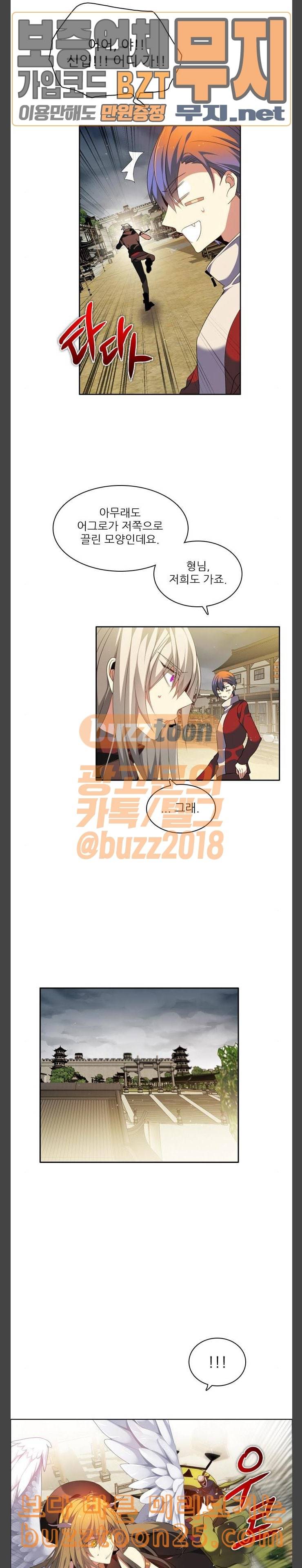 제로게임 177화 제 2계 18