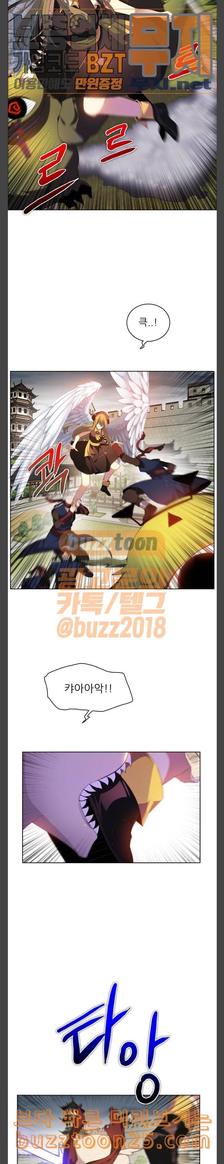 제로게임 177화 제 2계 19