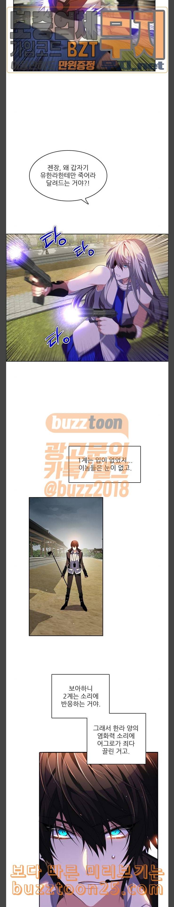 제로게임 177화 제 2계 20