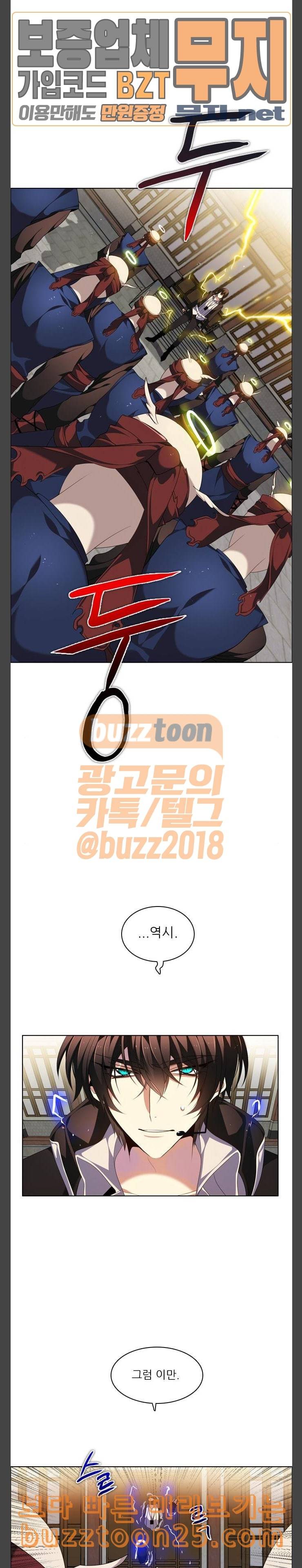 제로게임 177화 제 2계 22