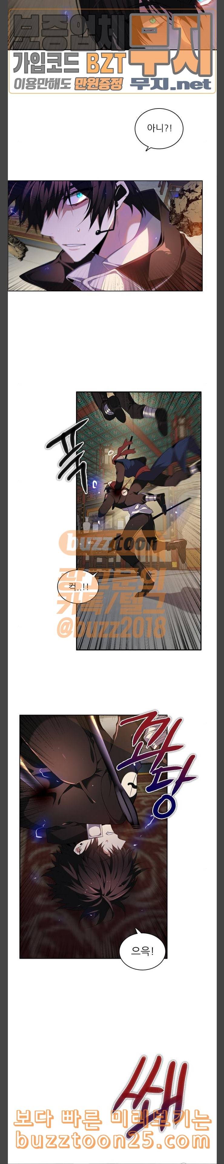 제로게임 177화 제 2계 24
