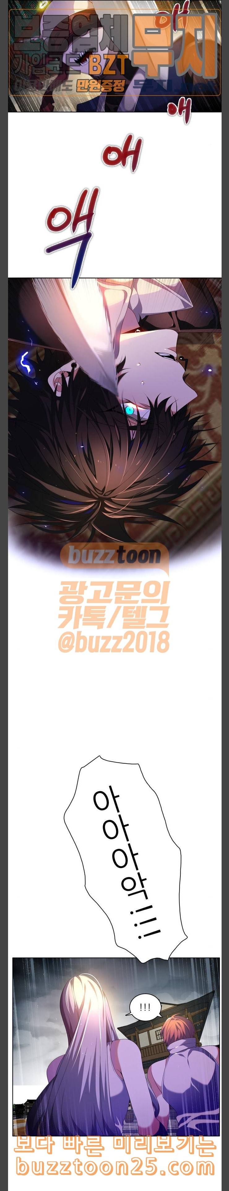 제로게임 177화 제 2계 25