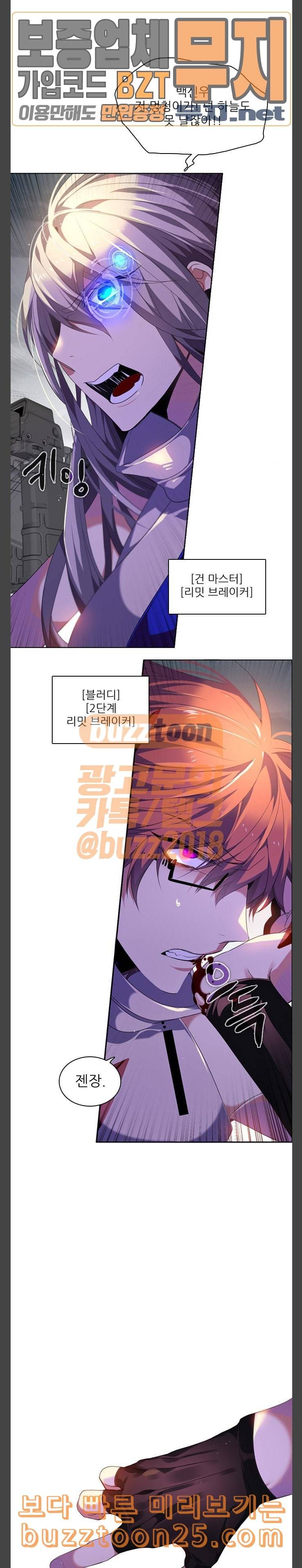 제로게임 177화 제 2계 26