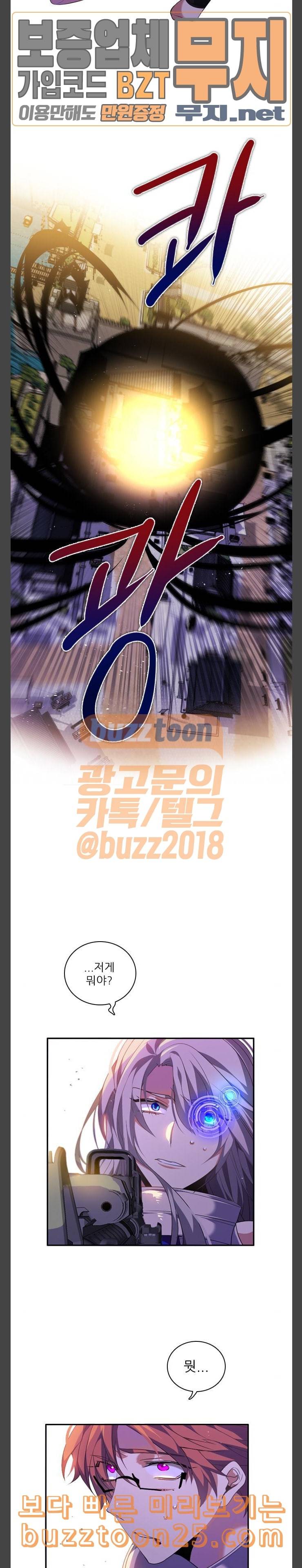 제로게임 177화 제 2계 27
