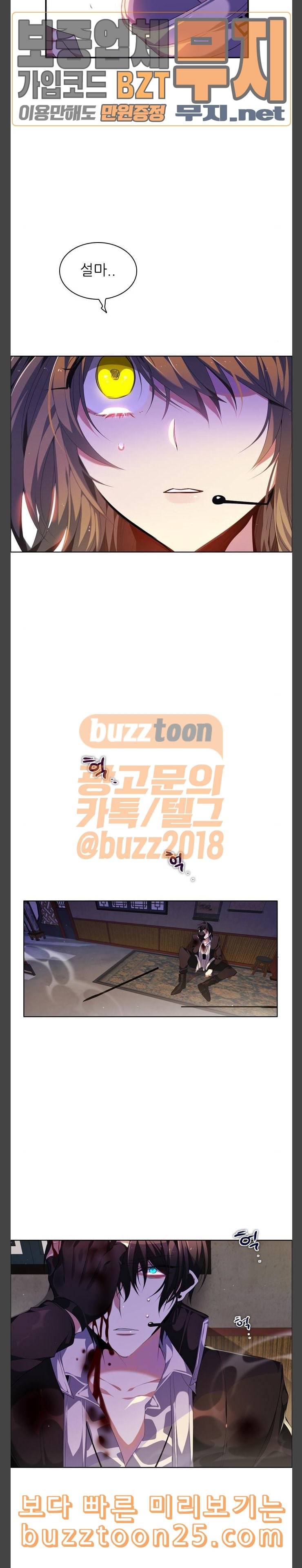 제로게임 177화 제 2계 28