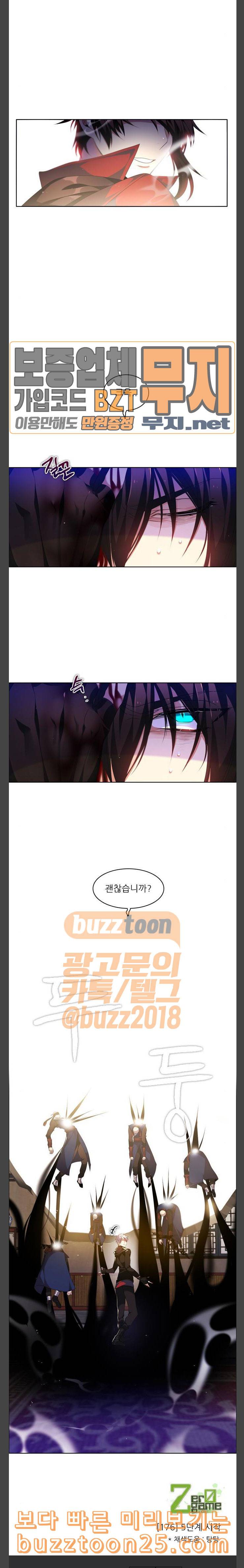 제로게임 177화 제 2계 29